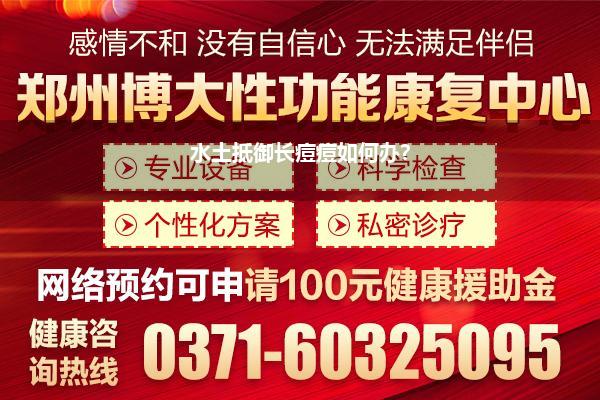 为什么男生底下表皮痘痘(阴茎-龟头上头长痘痘是如何回事)