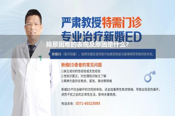 尿道狭窄症状表现(那种程度得尿道炎会尿道狭窄)